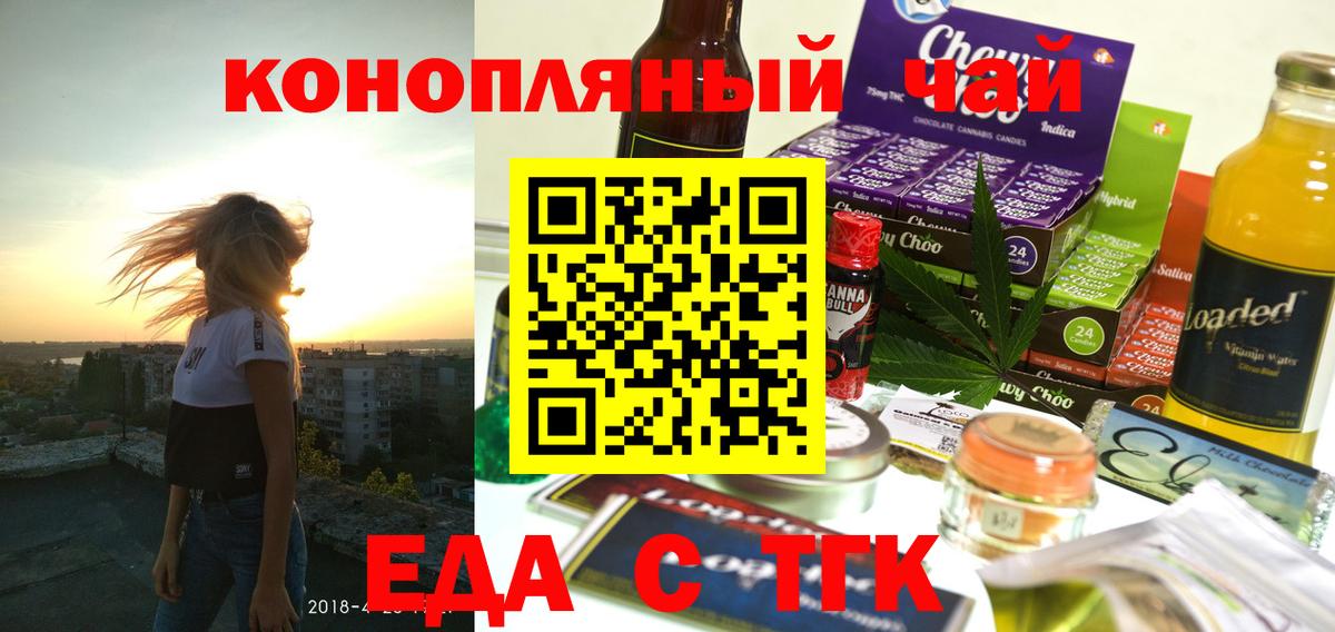 Canna-Cookies марихуана  Вход с VPN  Таганрог 