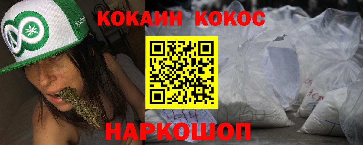 Кокаин  Вход с VPN  Таганрог  КОКАИН FishScale 