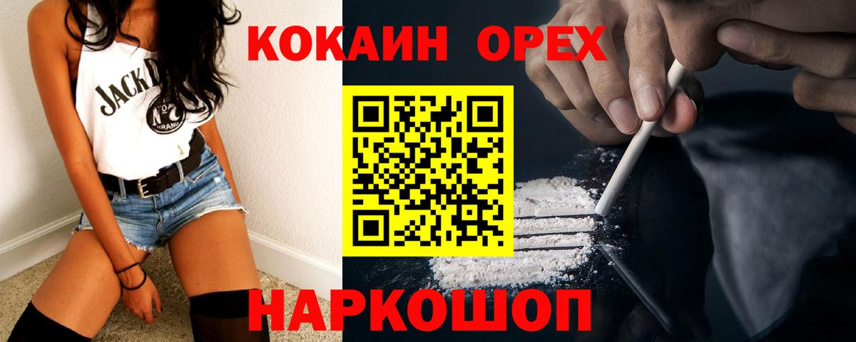 КОКАИН Fish Scale Таганрог
