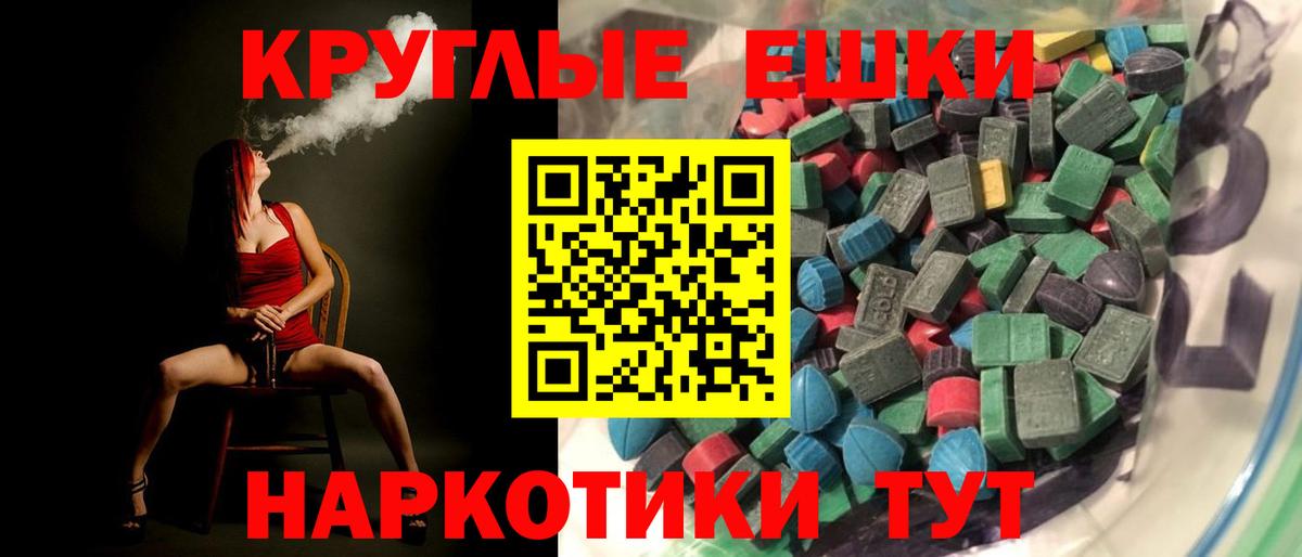 Экстази 280мг Таганрог
