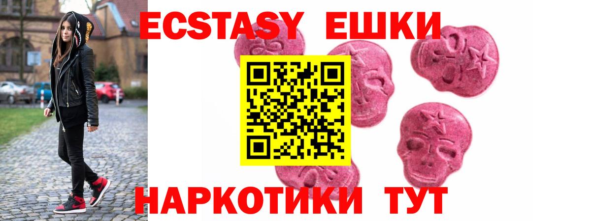 Экстази  Экстази TESLA  Ecstasy Philipp Plein  Вход с VPN  Таганрог 