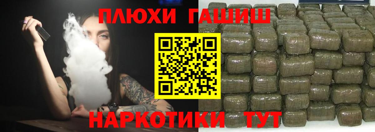 Гашиш VHQ Таганрог