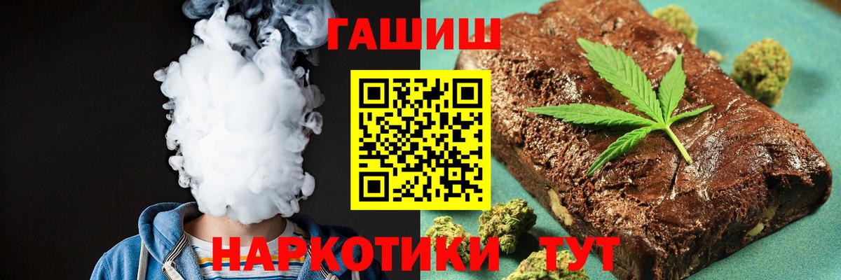 ГАШ Cannabis  Гашиш  сколько стоит  Гашиш Ice-O-Lator  Вход с VPN  Таганрог 