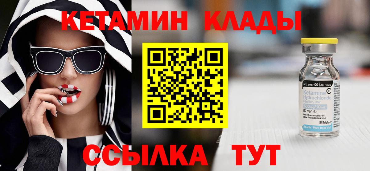 Таганрог  Кетамин VHQ  Кетамин ketamine  Вход с VPN 