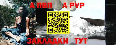 apvp Гагарин