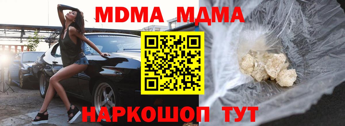 MDMA VHQ  MDMA crystal  Вход с VPN  Таганрог 