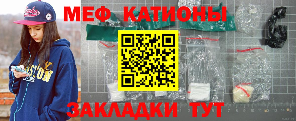 Таганрог  Меф мяу мяу  Меф  МЕФ мука  Вход с VPN  наркошоп  МЕФ 