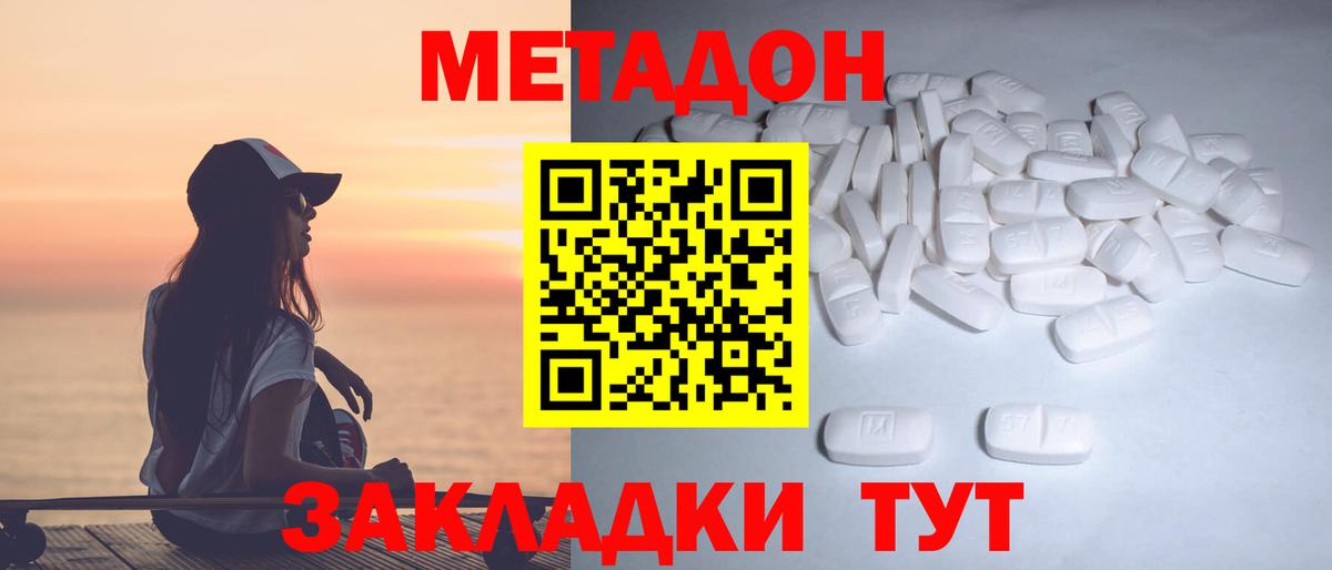 МЕТАДОН мёд  darknet Telegram  Таганрог  Вход с VPN 