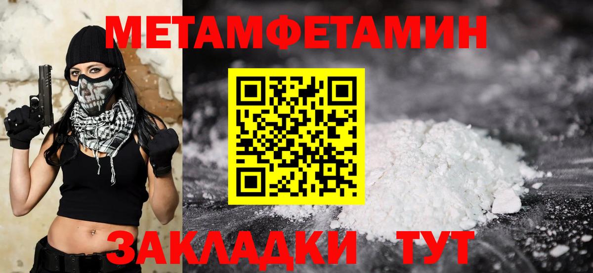 Метамфетамин мет  Вход с VPN  Метамфетамин мет  Таганрог 