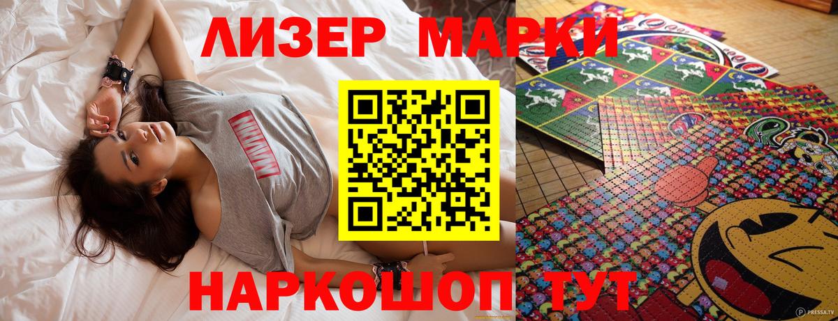 Марки N-bome 1,8мг  Наркотические марки  Таганрог  Марки N-bome 1,8мг  Вход с VPN 