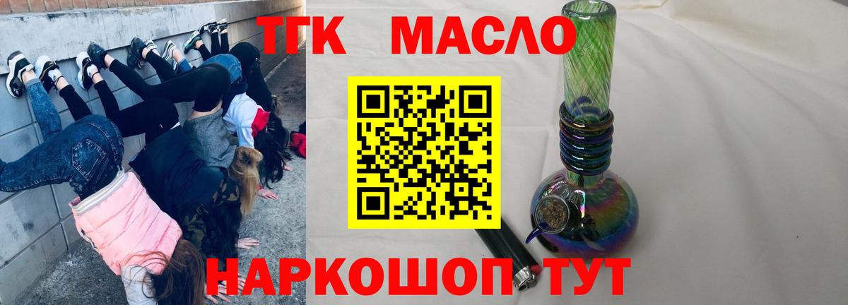 ТГК концентрат  Вход с VPN  MEGA сайт  Дистиллят ТГК жижа  Таганрог 